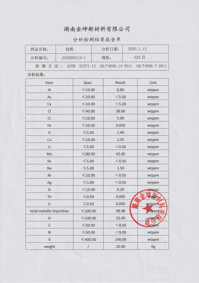 湖南金坤新材料有限公司,金屬鈧,金屬鈧粉,鋁鈧合金,金屬鈧靶,鋁鈧靶材,鋁基靶材,氧化鈧,各類鈧鹽,氟化鈧,貴金屬粉末低氧超細鈦粉,鋯粉,鉿粉,鈮粉,鉭粉