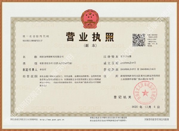湖南金坤新材料有限公司,金屬鈧,金屬鈧粉,鋁鈧合金,金屬鈧靶,鋁鈧靶材,鋁基靶材,氧化鈧,各類鈧鹽,氟化鈧,貴金屬粉末低氧超細鈦粉,鋯粉,鉿粉,鈮粉,鉭粉